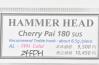 【ハンマーヘッド】 チェリーパイ 180SUS 24FPH HAMMER HEAD CHERRY Pai K_060