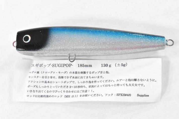【サプライズ】 スギポップ 185 ラメブルー Supplies SUGIPOP K_060