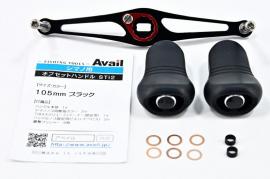 【アベイル】 オフセットハンドル STi2 105mm シマノ用 ブラック ノブ付 Avail