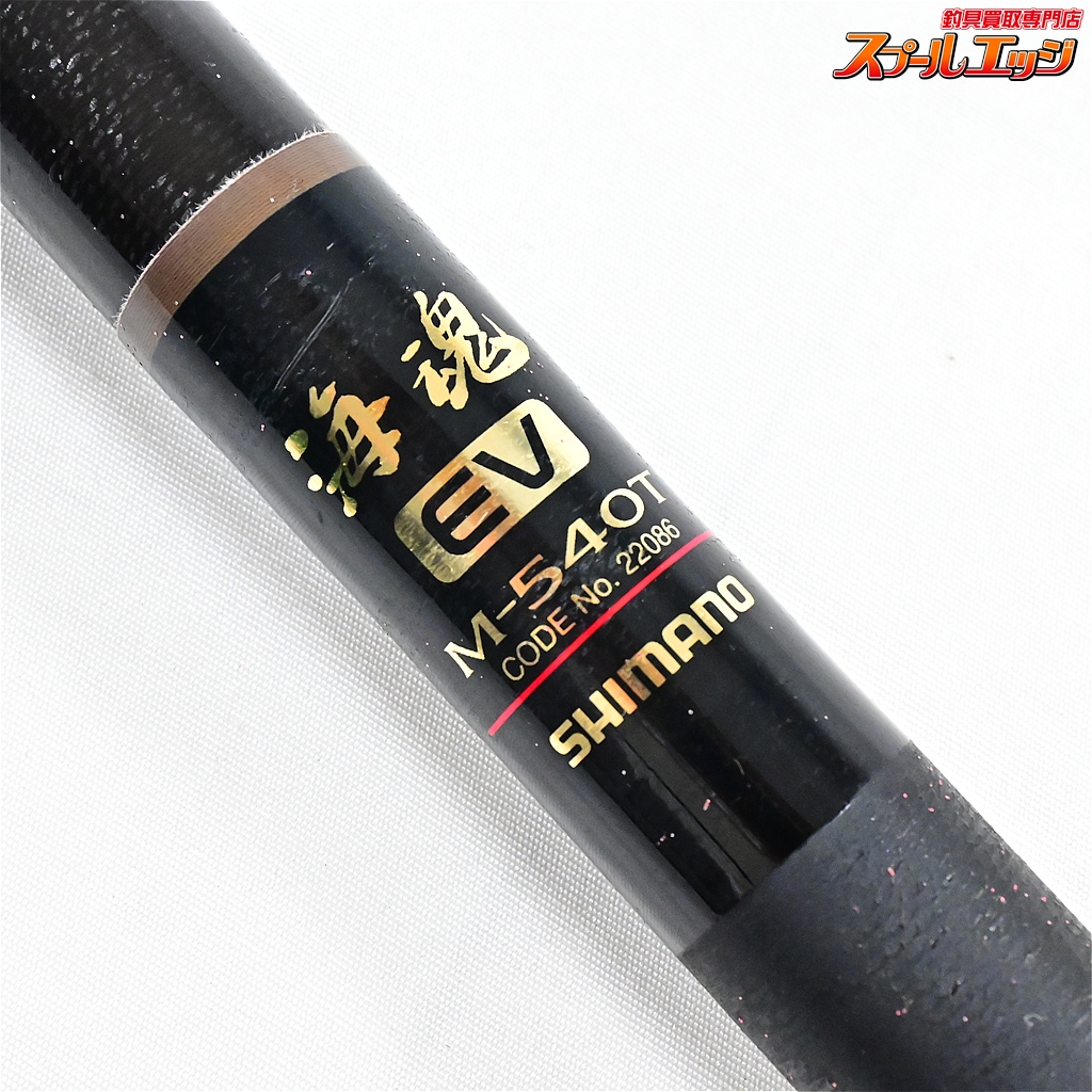 シマノ】 海魂 EV M-540T SHIMANO KAIKON イシダイ K_183 | スプール