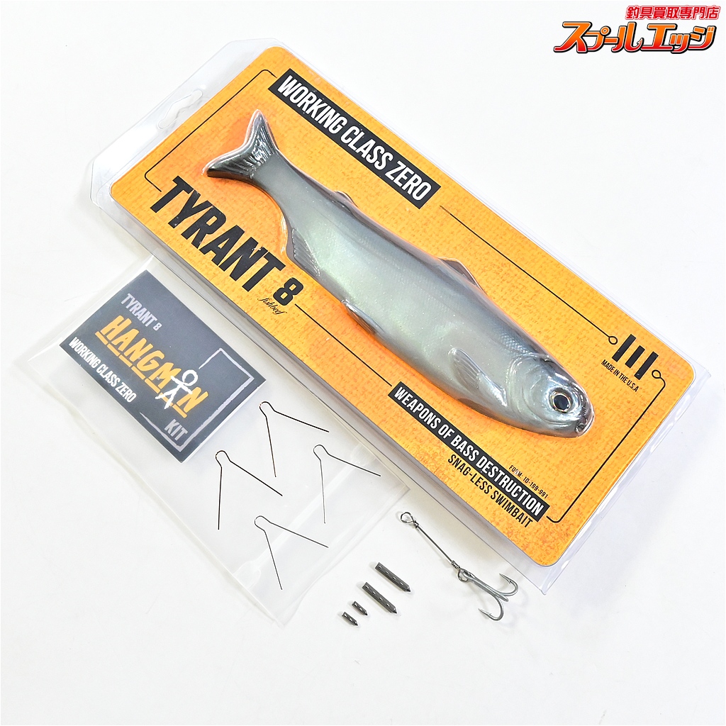 【ワーキングクラスゼロ】 タイラント 8 フォーム10-199-991 WCZ Working-Classzero TYRANT 8inch スイムベイト 淡水用ルアー K_060