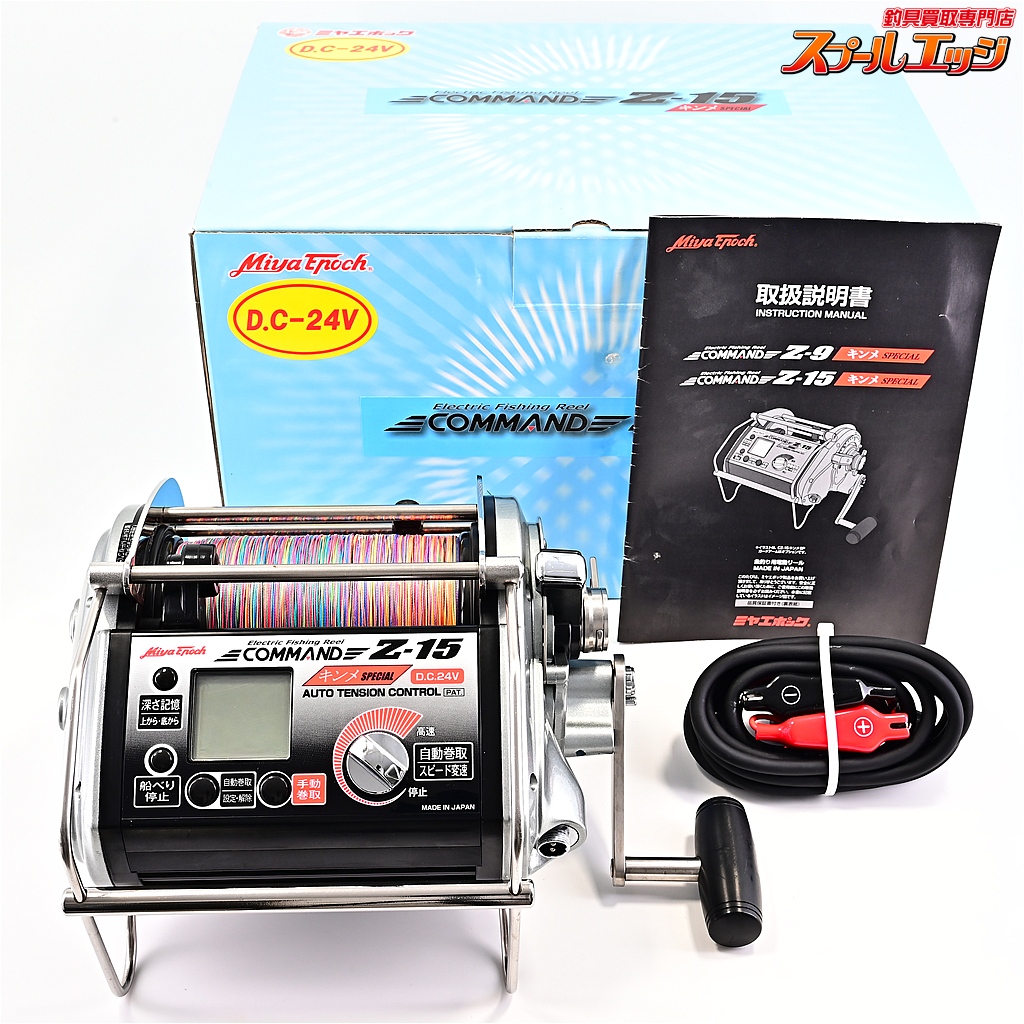 【ミヤマエ】 コマンド Z-15 Z15 24V キンメスペシャル DXガードアーム付 ミヤエポック MIYAMAE MIYA-EPOCH COMMAND KINME-SPECIAL