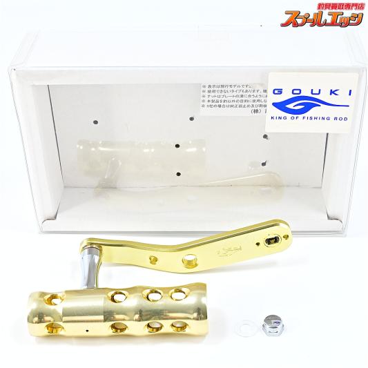 【剛樹】 パワーハンドル 110mm カーブ ダイワMT750/シマノBM9000タイプ GOUKI POWER HANDLE