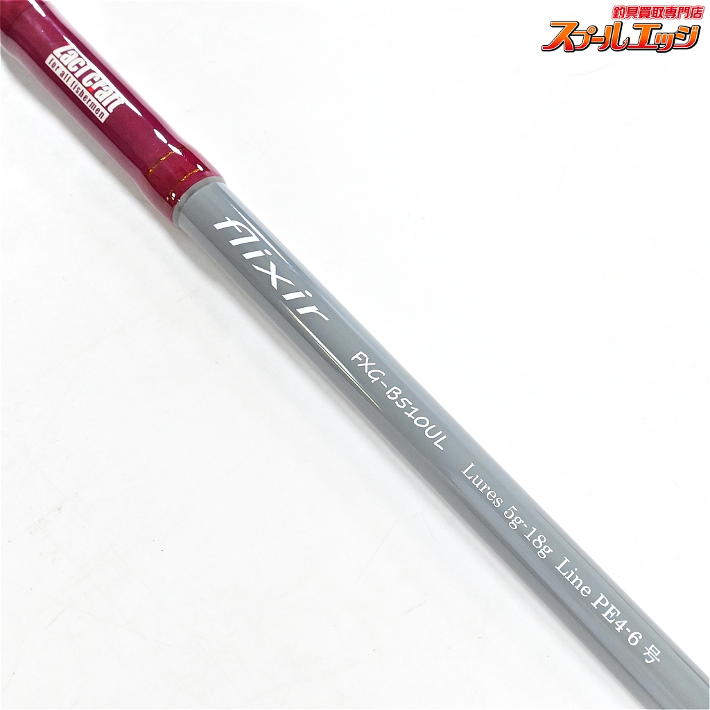 ザクトクラフト】 フリクサー FXG-B510UL ZacTcraft Flixir ナマズ