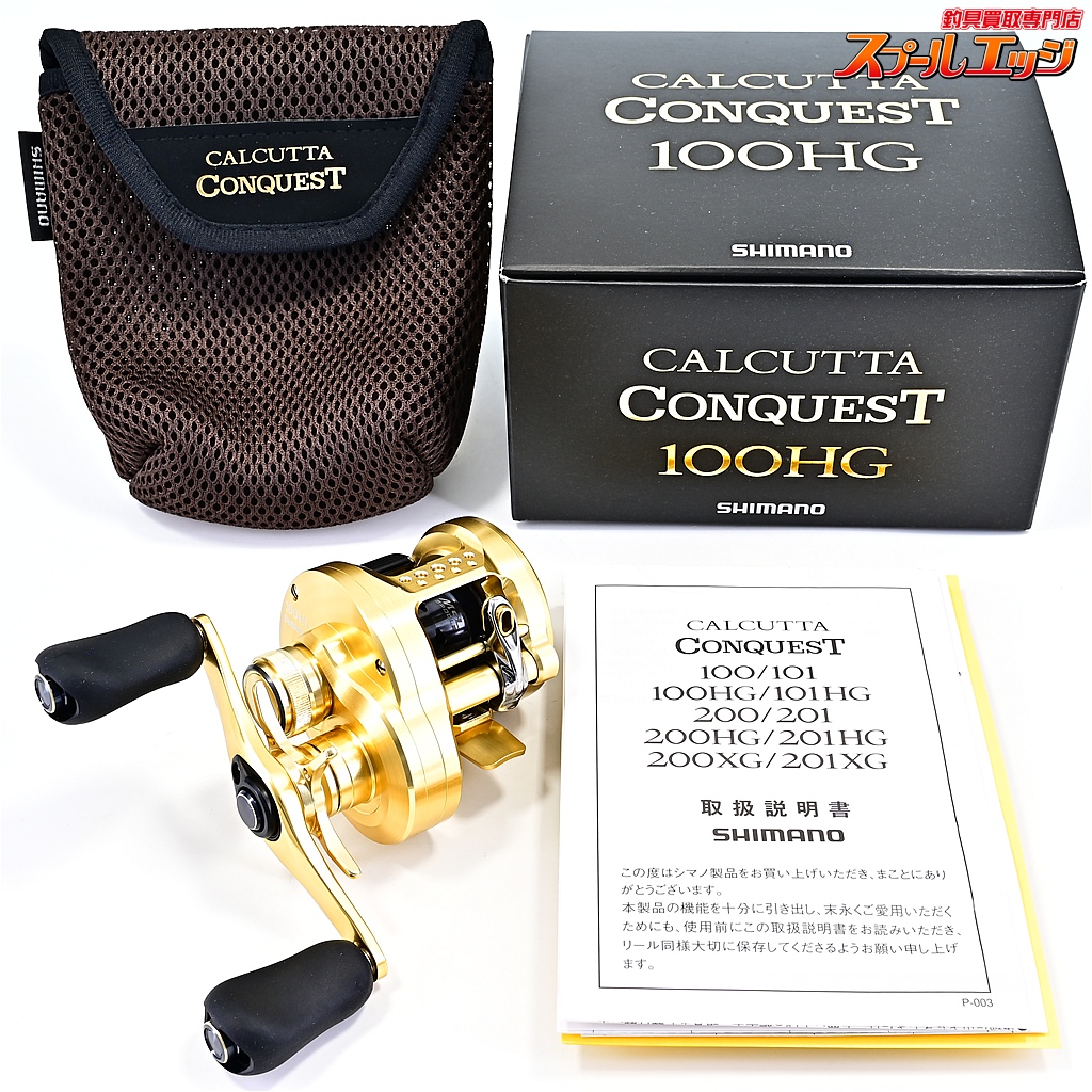 【シマノ】 21カルカッタコンクエスト 100HG SHIMANO CALCUTTA CONQUEST