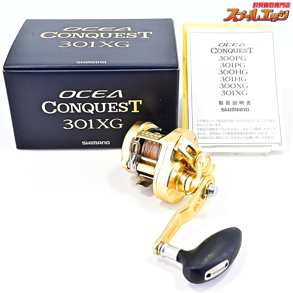 【シマノ】 22オシアコンクエスト 301XG SHIMANO OCEA CONQUEST