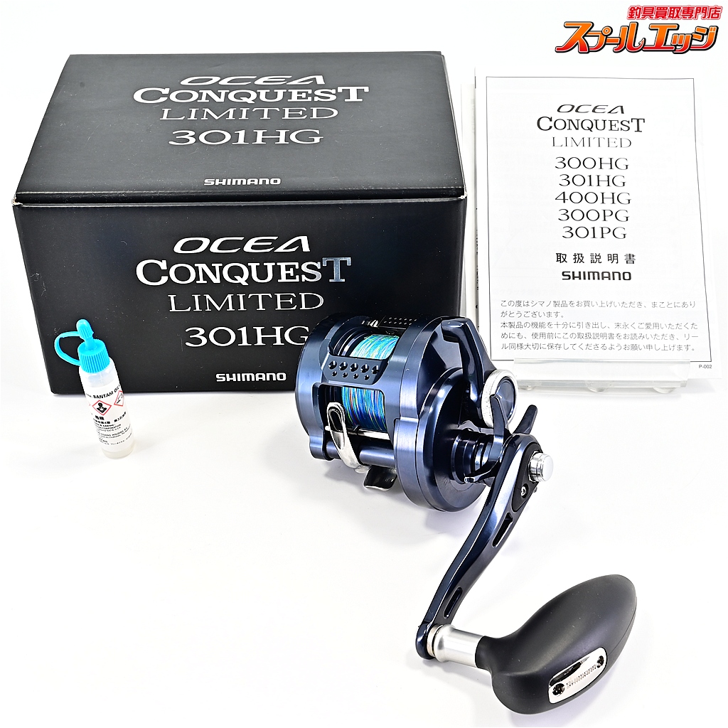【シマノ】 19オシアコンクエスト リミテッド 301HG SHIMANO OCEACONQUEST LIMITED