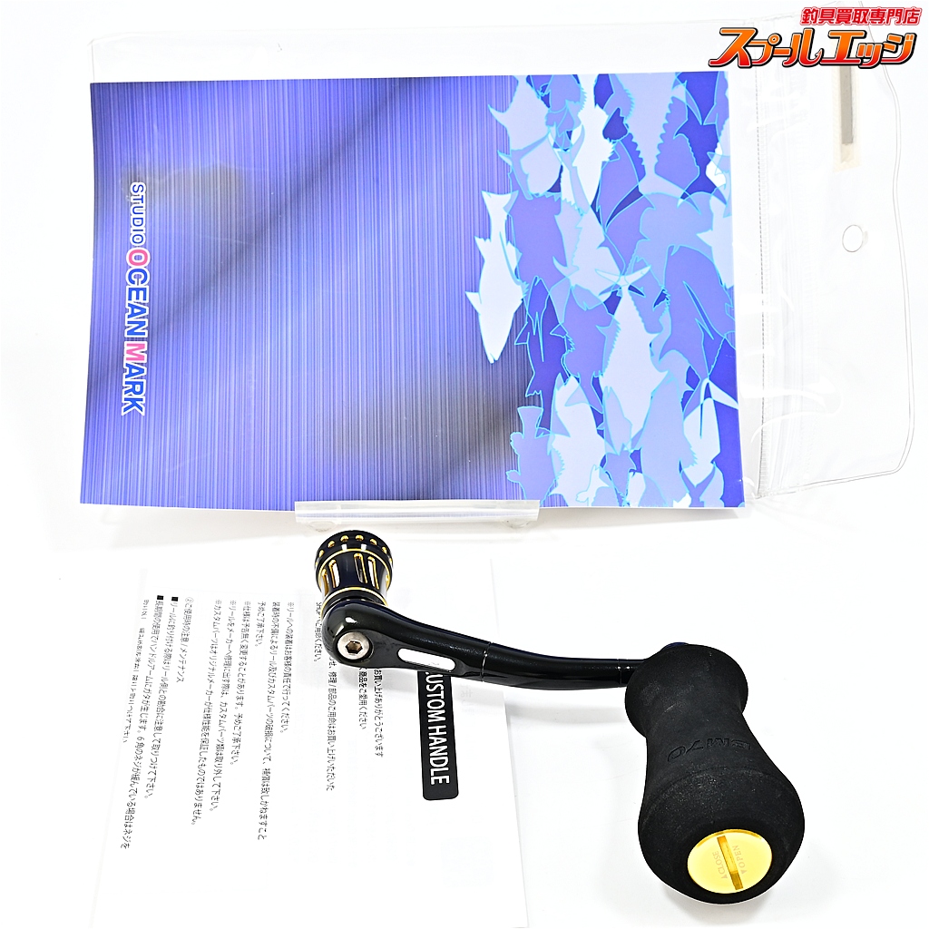 【スタジオオーシャンマーク】 ノーリミッツ 19SW14000/8000BM70-L カスタムハンドル AL88 BM70 ブラック/ゴールド 左用 STUDIO-OCEANMARK NO LIMITS CUSTOMHANDLE