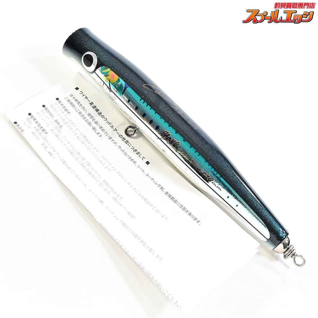 【カーペンター】 歌姫 230mm SH Q1 夢追釣師 マイワシ メタル貼り Carpenter UtaHime 海水用ルアー K_060