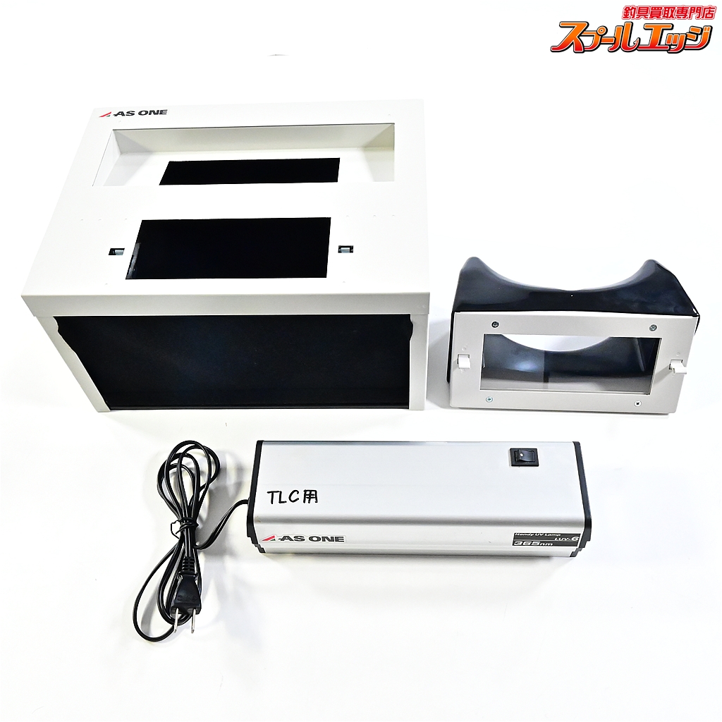【アズワン】 ハンディーUVランプ LUV-6 長波長365nmタイプ &アズワン 暗箱 ハンディーUVランプ用 308x233x167 AS ONE K_100