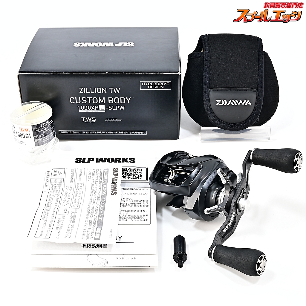 【ダイワxSLPワークス】 ジリオン TW カスタムボディ 1000XHL-SLPW RCS SVブースト1000G1スプール&RCSB 95mmカーボンクランクハンドル&パワーライトノブS&SLPW ハイグリップザイオンスタードラグ クリア装着 DAIWA SLPWORKS ZILLION CUSTOM BODY