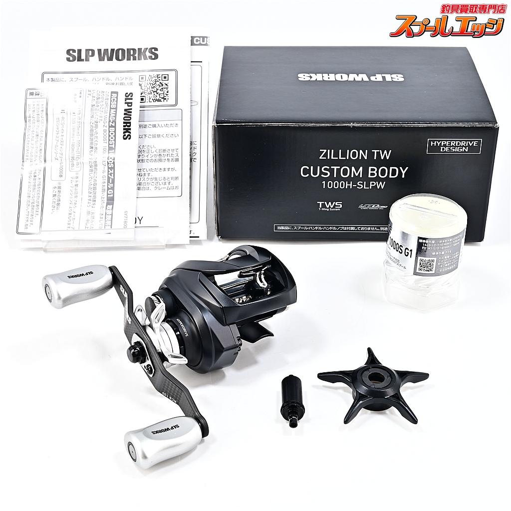 【ダイワxSLPワークス】 ジリオン TW カスタムボディ 1000H-SLPW SLPW MAG-Z ブーストスプール 1000S G1 シルバー&SLPW MCスタードラグ シルバー&SLPW 23RCSB100 カーボンクランクハンドル&SLPW Iコルクノブ メタリックシルバー&ゼロアジャスターセット装着 DAIWAxSLPWORK ZILLION CUSTOM BODY