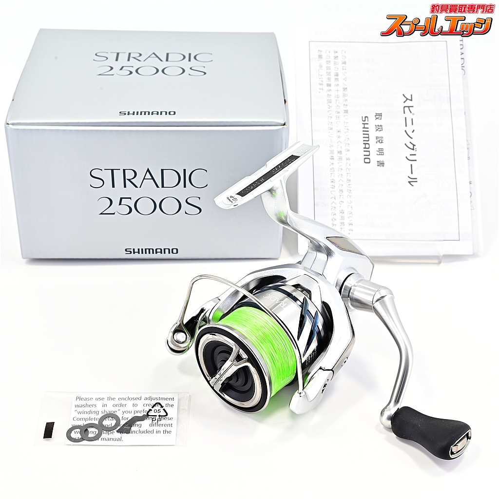【シマノ】 23ストラディック 2500S SHIMANO STRADIC