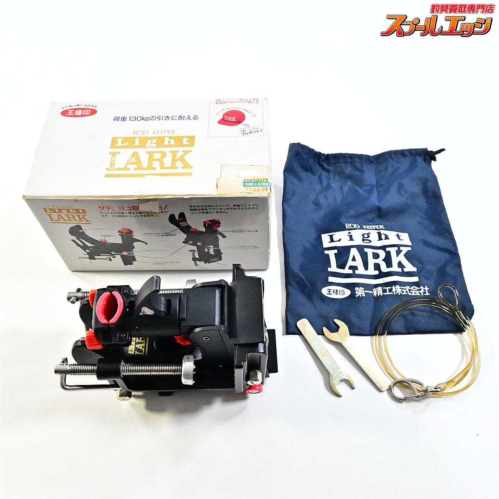 【第一精工】 ライトラーク ロッドキーパー DAIICHI SEIKO Light LARK K_060