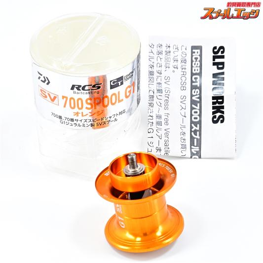 【ダイワxSLPワークス】 RCSB SV 700 G1スプール オレンジ DAIWAxSLP-WORKS