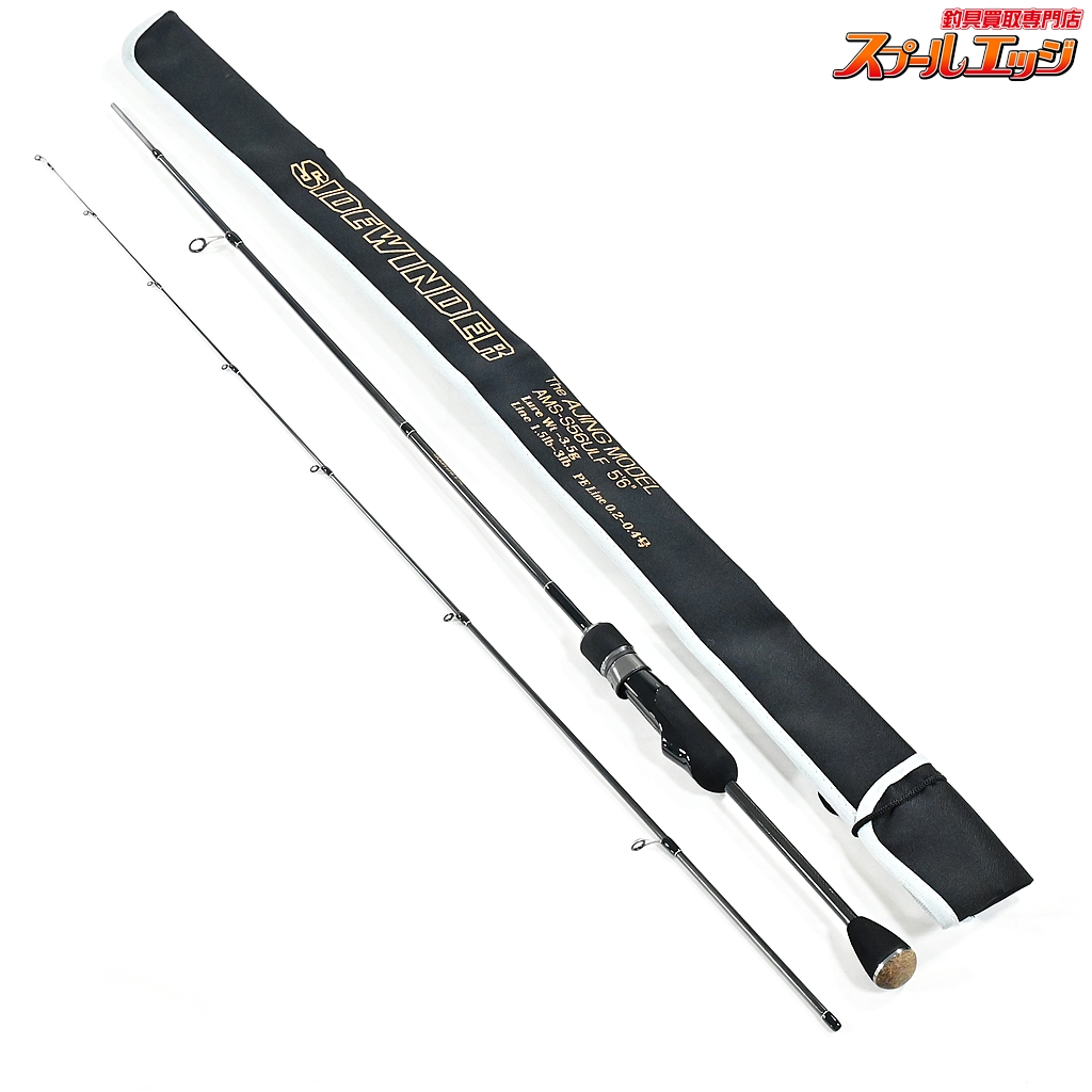 【デプス】 サイドワインダー AMS-S56ULF アジングモデル メンバーズショップ限定モデル deps SIDEWINDER THE AJING MODEL アジ メバル K_134