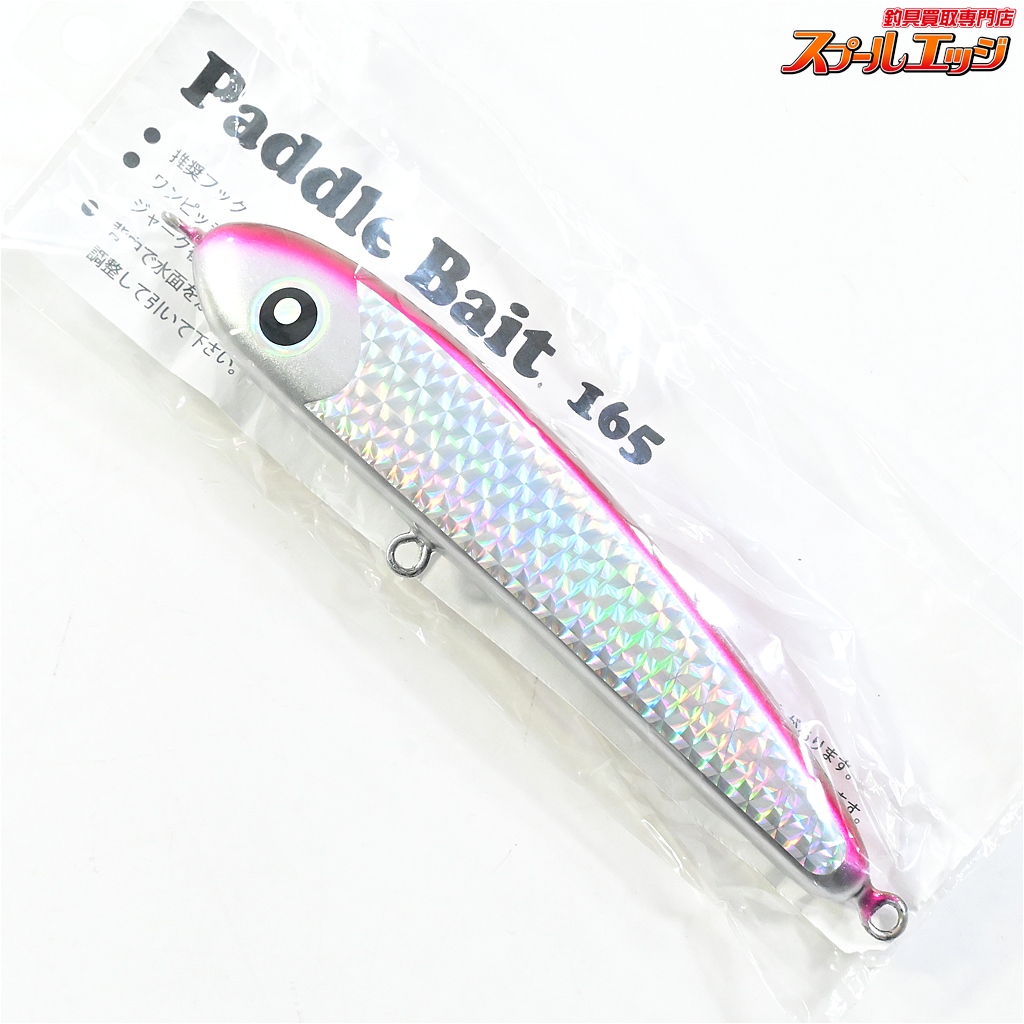 【ローカルスタンダード】 パドルベイト 165 マゼンタバック LOCAL-STANDARD DIVE-BAIT 海水用ルアー K_060