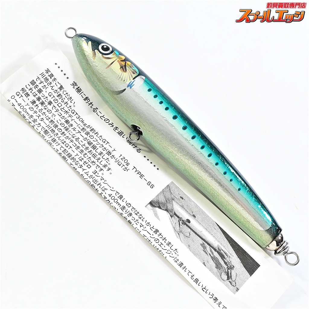 【カーペンター】 KLL/MODEL 003A1305074 180mm 約60g グリーンバック Carpenter 海水用ルアー K_060