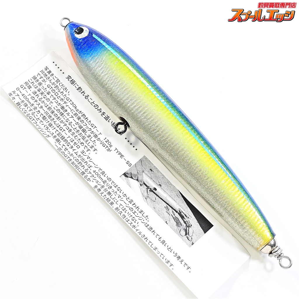 【カーペンター】 GTガンマ 105 GT-γ105 ブルーバックイエロー Carpenter GT-GANMA 海水用ルアー K_060
