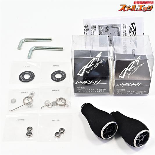 【DRT】 バリアル カルフォーム ノブ シルバーリム EVAファット 2個 VARIAL CALFORM KNOB