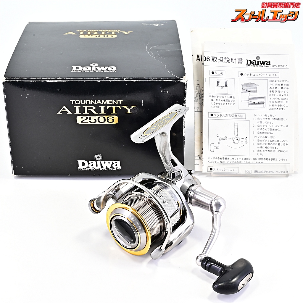 【ダイワ】 トーナメント エアリティー 2506 DAIWA TOURNAMENT AIRITY