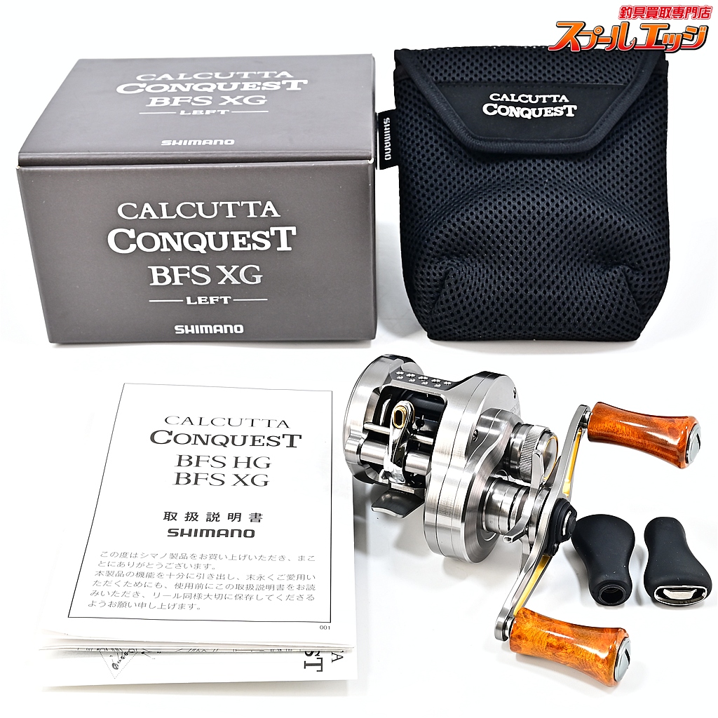 【シマノ】 23カルカッタコンクエスト BFS XG 35mmウッドハンドルノブ装着 SHIMANO CALCUTTA CONQUEST