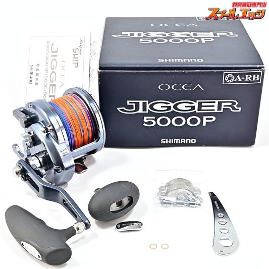 【シマノ】 03オシアジガー 5000P ソルトウォーターボーイズリールラインストッパー ロングタイプ装着 SHIMANO OCEAJIGGER