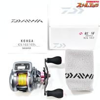 【ダイワ】 13紅牙 ICS 103 DAIWA KOHGA
