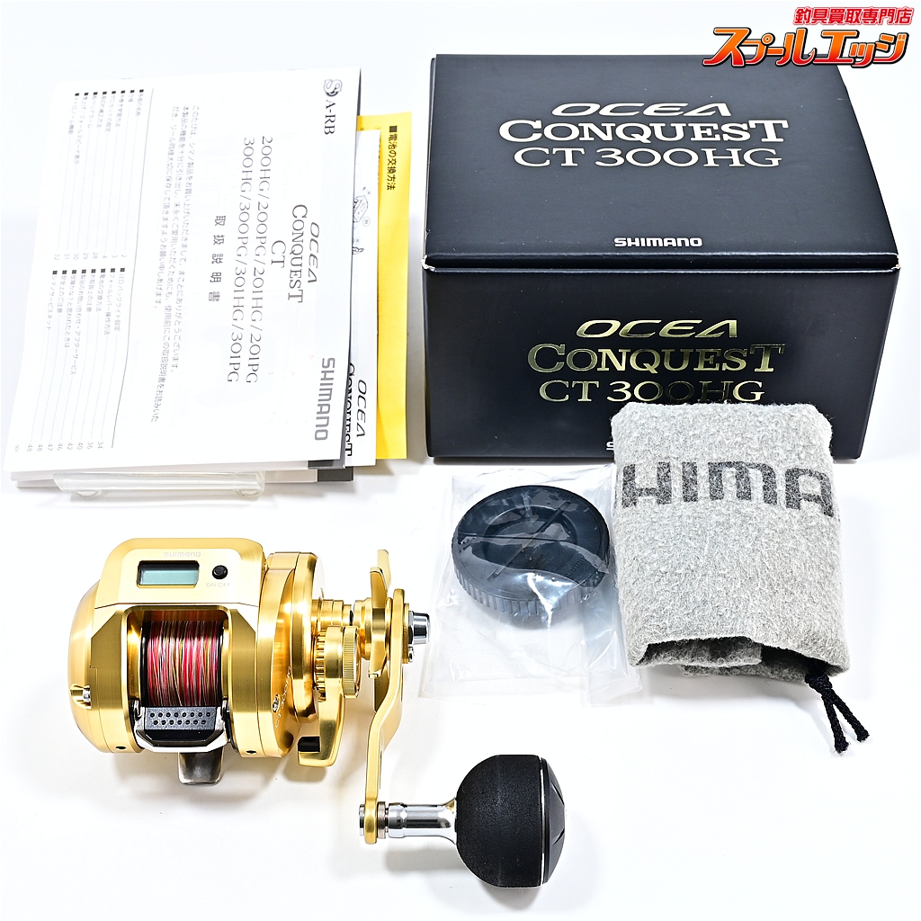 【シマノ】 18オシアコンクエストCT 300HG SHIMANO OCEA CONQUEST