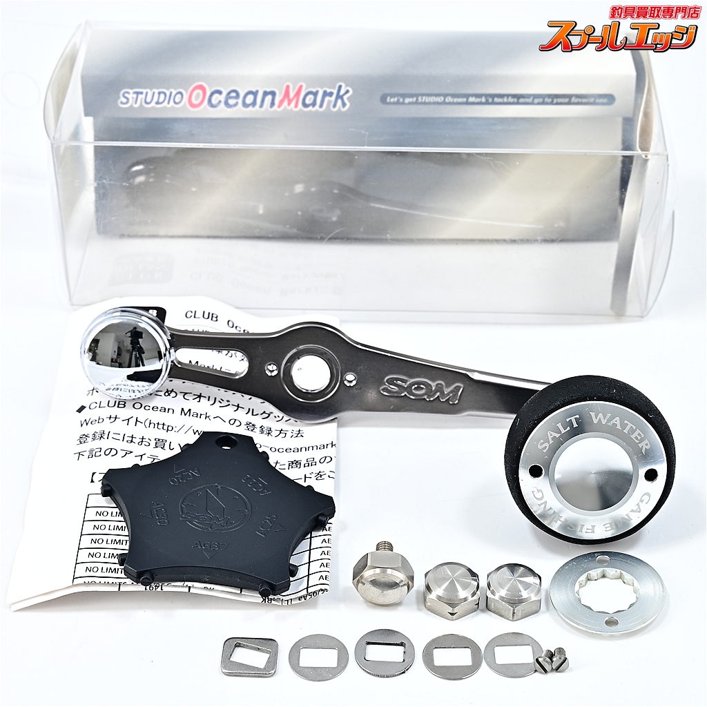 【スタジオオーシャンマーク】 AG37AA L S 65mmハンドル シマノ/ダイワアブ用 8mm左右ナット付 STUDIO OCEAN MARK