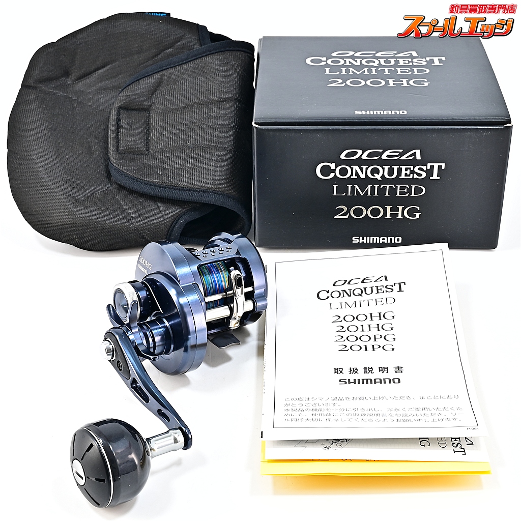 【シマノ】 20オシアコンクエスト リミテッド 200HG SHIMANO OCEA CONQUEST LIMITED LTD