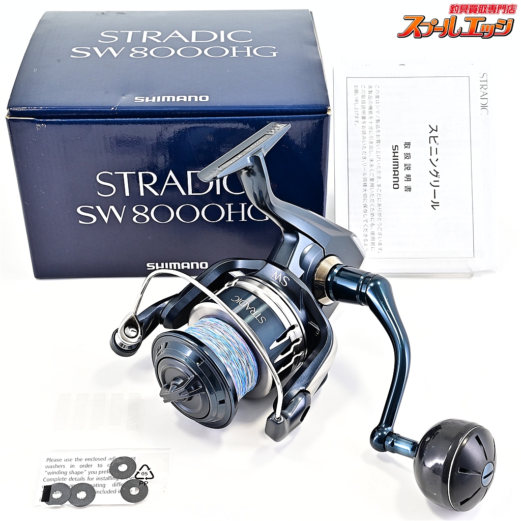 【シマノ】 20ストラディック SW8000HG SHIMANO STRADIC