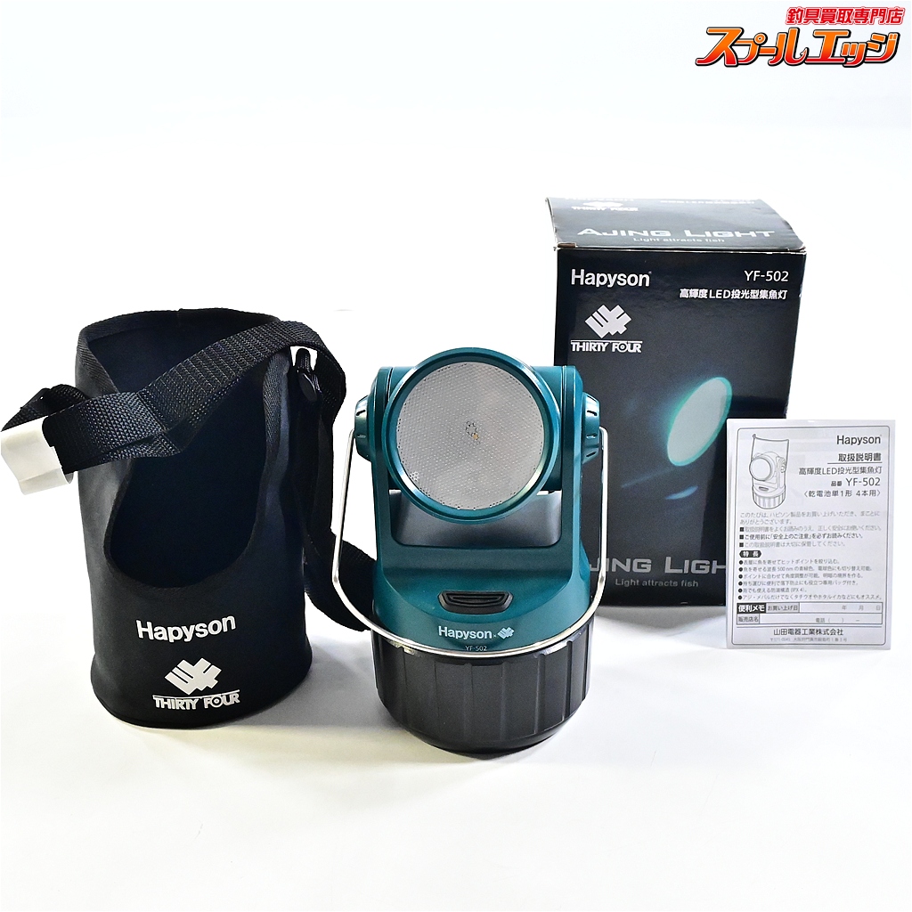 【ハピソンxサーティーフォー】 34 アジングライト YF-502 高輝度LED投光型集魚灯 HapysonxTHIRTY-FOUR K_060