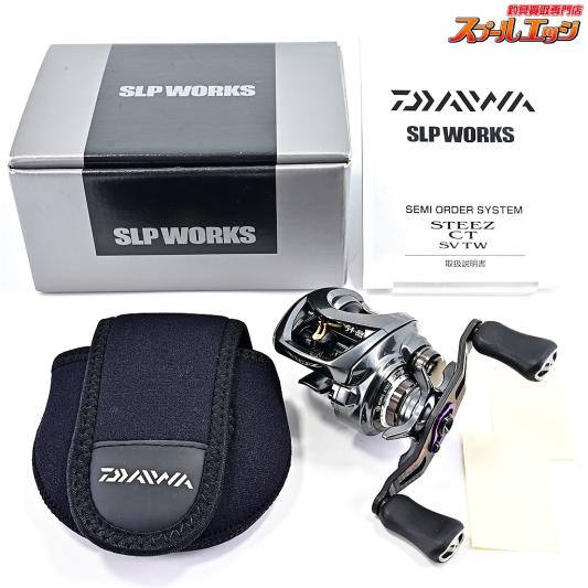 【ダイワxSLPワークス】 スティーズ CT SV TW 700XHL-SLPW セミオーダー DAIWAxSLP-WORKS STEEZ SEMI-CUSTOM