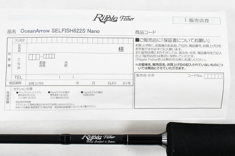 25900円 珍しい SELFISH 622S NANO リップルフィッシャー セルフィッシュ