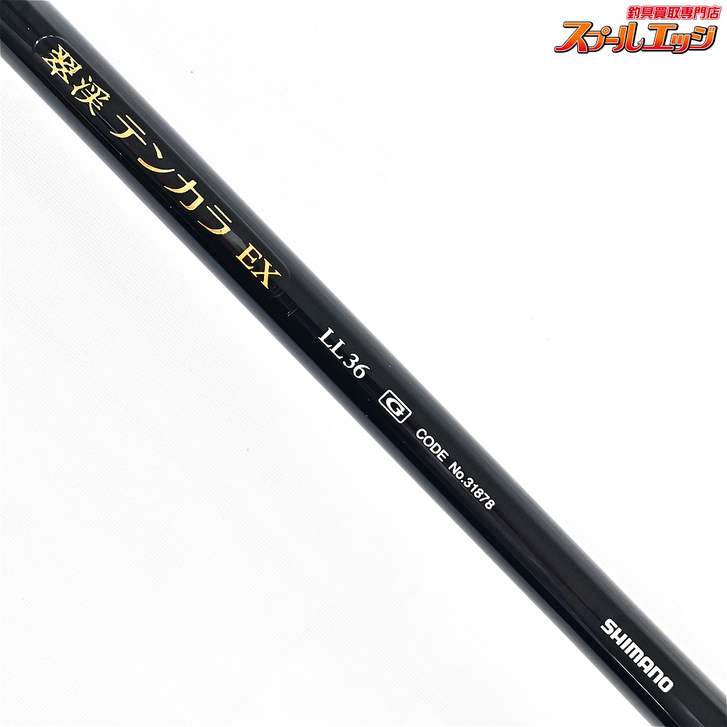 シマノ渓峰テンカラLLS33 NX 渓峰テンカラ LLS33 NX | アウトドア用品・アウトドアグッズの