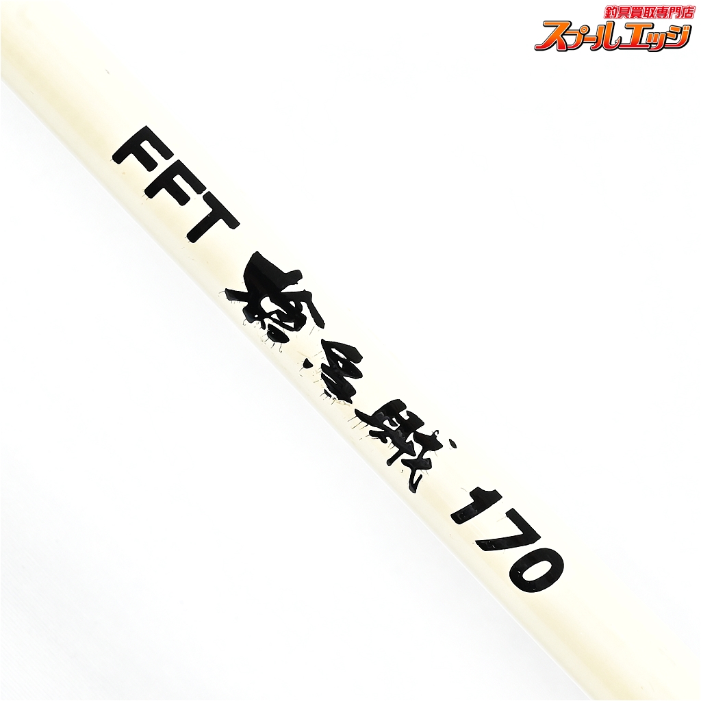 FFTスルメイカ150H 釣竿 ロッド