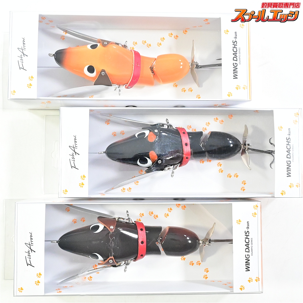 【フィッシュアロー】 お散歩シリーズ ウィングダックスくん ブラックタン/レッド/ゴールド 3個セット Fish Arrow WING DACHS-kun 淡水用ルアー K_060