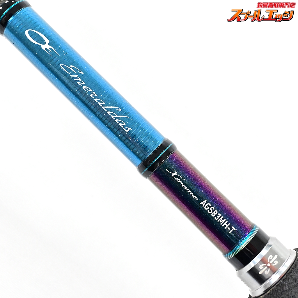 エメラルダスEX　AGS89M-s エメラルダスEX AGS89M-S｜＠ベリーネット 日本最大新品中古釣具