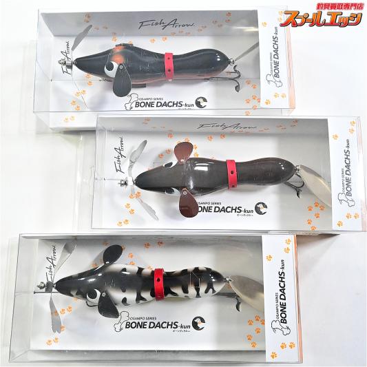 【フィッシュアロー】 お散歩シリーズ ボーンダックスくん ブラックタン/ホワイトコーチドッグ 3個セット Fish Arrow BONE DACHS-kun 淡水用ルアー K_060