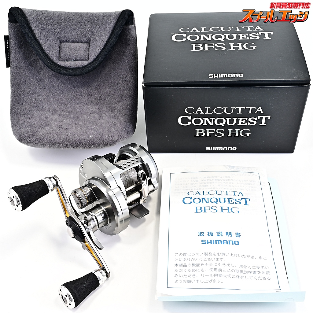 【シマノ】 23カルカッタコンクエスト BFS HG ゴメクサスカスタムハンドルノブ装着 SHIMANO CALCUTTA CONQUEST