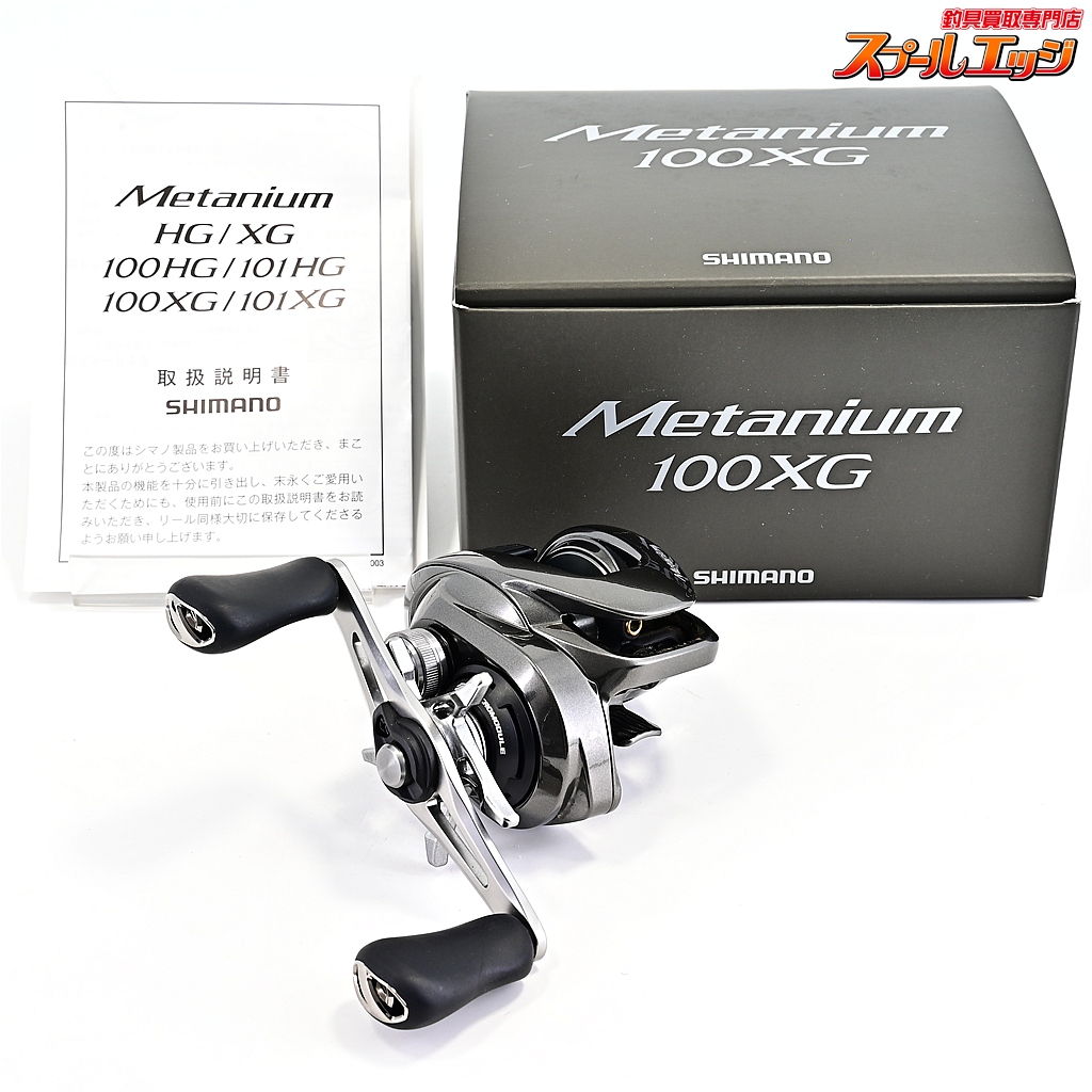 【シマノ】 23メタニウム 100XG SHIMANO Metanium