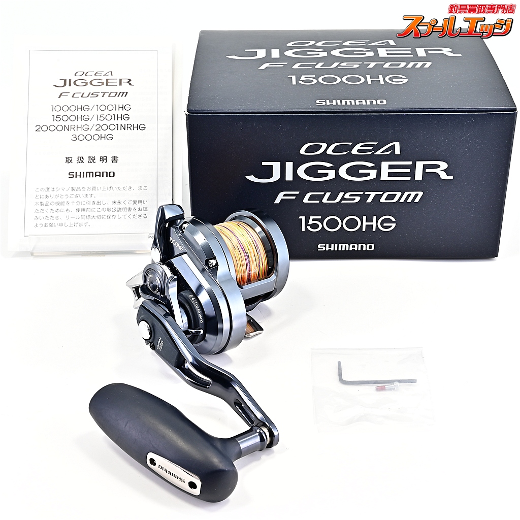 【シマノ】 19オシアジガー Fカスタム 1500HG SHIMANO OCEA JIGGER F-CUSTOM