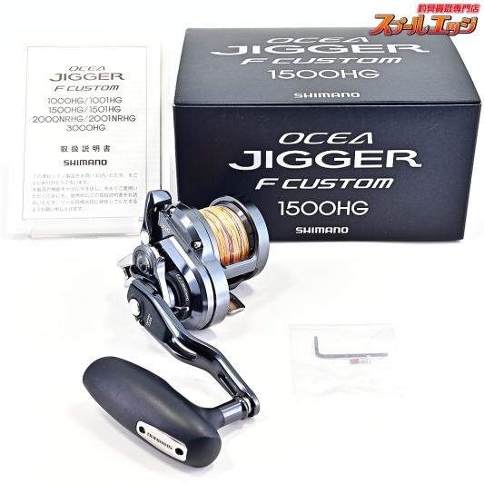 【シマノ】 19オシアジガー Fカスタム 1500HG SHIMANO OCEA JIGGER F-CUSTOM