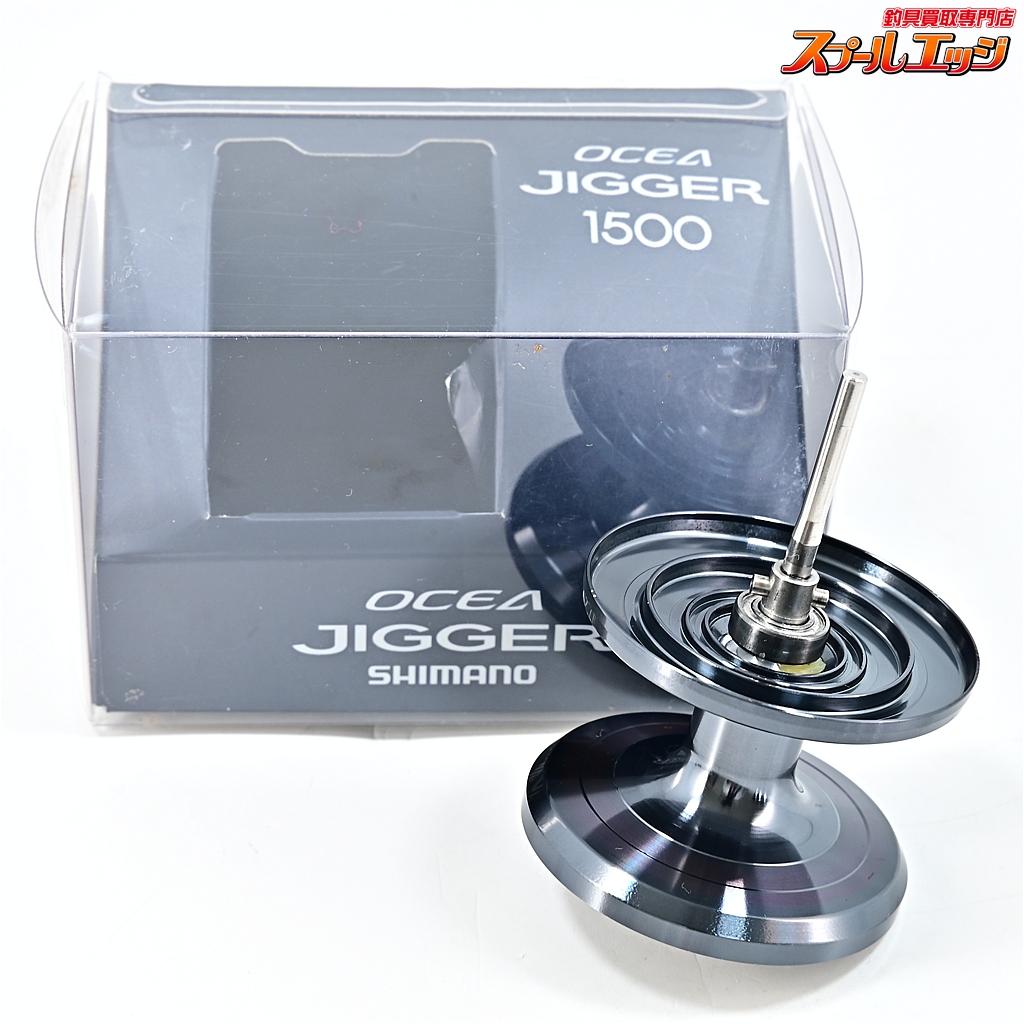 【シマノ】 17オシアジガー 1500 スプール SHIMANO OCEA JIGGER SPOOL