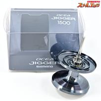 【シマノ】 17オシアジガー 1500 スプール SHIMANO OCEA JIGGER SPOOL