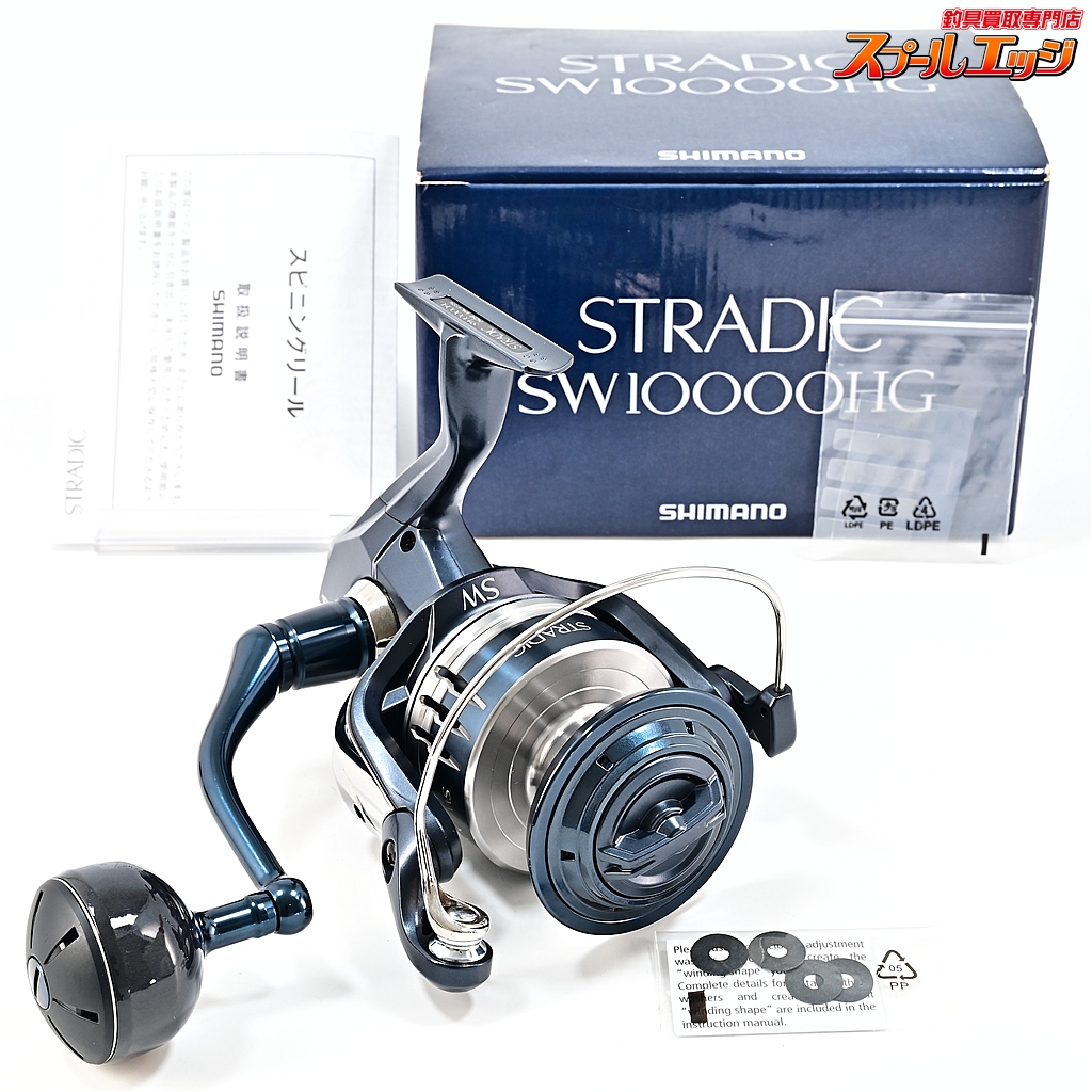【シマノ】 20ストラディック SW10000HG SHIMANO STRADICA