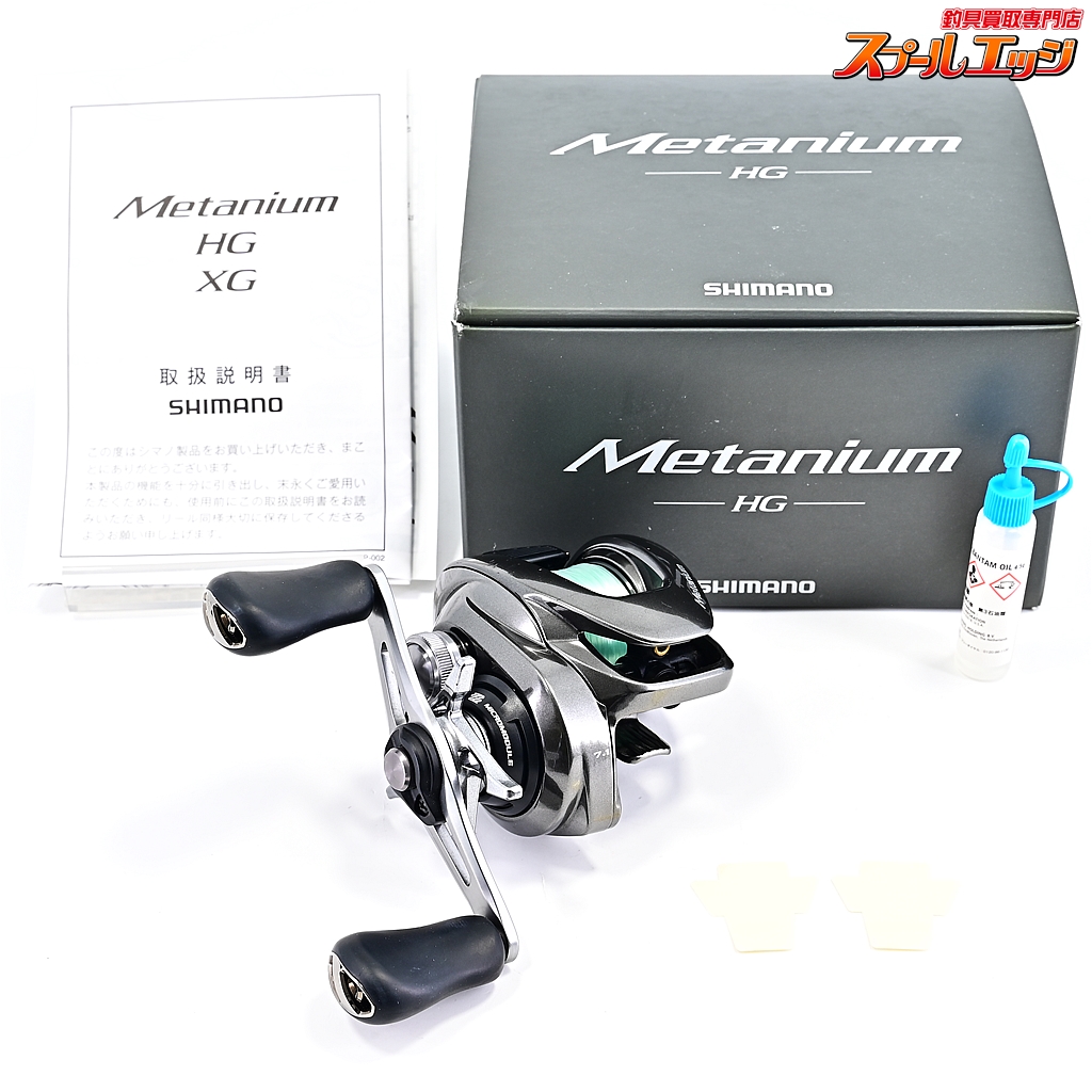 シマノ】 20メタニウム HG SHIMANO METANIUM | スプールエッジネット
