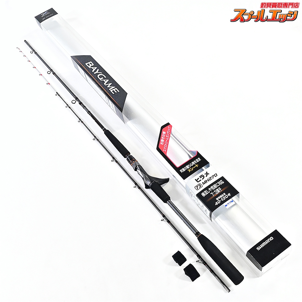 【シマノ】 21ベイゲーム ヒラメ 73 MH270 右巻き仕様 SHIMANO BAYGAME HIRAME ヒラメ K_184
