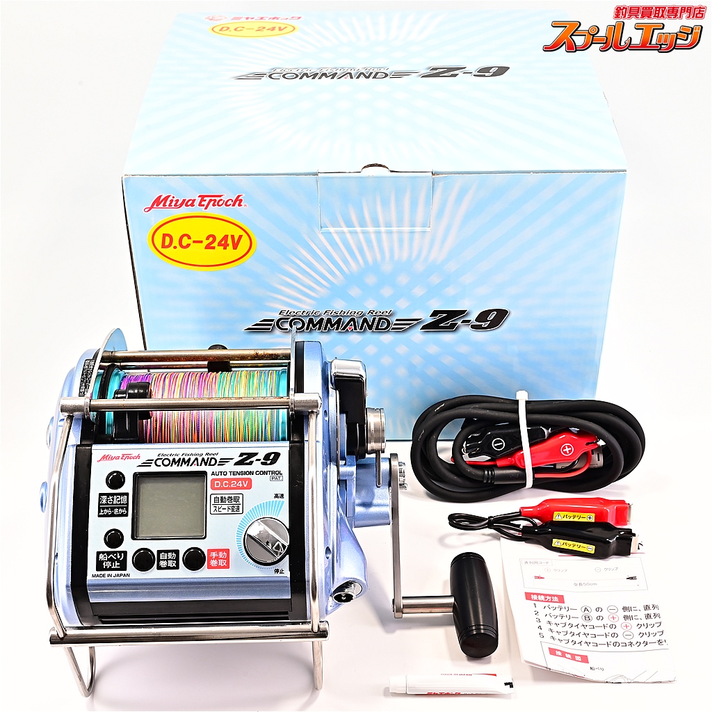 【ミヤマエ】 ミヤエポック コマンド Z-9 24V MIYAMAE MIYA EPOCH COMMAND